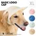 [ Basic Logo cap XL] headdress dog hat cap tsuba medium sized dog large dog f Rebel through year sunshade pet goods [ returned goods un- possible * size possible to exchange ]