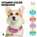  витамин цвет бандана M собака прохладный item прохладный бандана маленький размер собака средний собака тепловая защита . средний . меры шея .... прогулка pe товары 