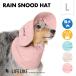 дождь шарф снуд шляпа L собака шляпа собака. шляпа дождь прогулка pa Cub ru перевозка compact сезон дождей непромокаемая одежда дождь шляпа шарф снуд [ возвращенние товара не возможно * размер заменяемый ]