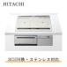  Hitachi HITACHI встроенный IH варочный нагреватель HT-M8STF-S огонь учитывая Meister 3.IH металлический * нержавеющая сталь соответствует вода нет двусторонний жарение 60cm ширина одна фаза 200V серебряный 