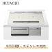  Hitachi HITACHI встроенный IH варочный нагреватель HT-M8STWF-S 3.IH металлический * нержавеющая сталь соответствует вода нет двусторонний жарение 75cm ширина одна фаза 200V