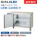 ¢ɥơ֥ եޥ쥤 LRW-120RX-F ¢316L ¢ С 󥿡ե꡼  1200߱750߹⤵800(mm) ̵ ̳