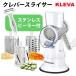 �y�N���o�[�X���C�T�[ KLEVA SLICER�z