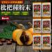 ���f�핲�� �i�U�܃Z�b�g�j �����Y����100%�g�p 100g �т� �r�� ���f �~�l���� �r�^�~�� �j�_ �G�X�E�G�t�E�V�[ �ܖ�����2027/12/01