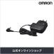 [ official ] Omron AC adapter HHP-AM01