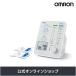  Omron низкий цикл терапевтическое устройство HV-F5300 электрический терапевтическое устройство низкий цикл compact маленький размер собственный для бытового использования простой функционирование . line .. колено плечо поясница плечо .. локоть .... . рука спина люмбаго ..