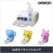  Omron neb подъемник NE-C28-S3 компрессор тип .. для . входить контейнер NE-C28 корпус . Kids аксессуары 3 позиций комплект для бытового использования neb подъемник ребенок 
