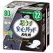lifre супер легкий безопасность накладка мужской слегка утечка . тот, кто беспокоится . поллакиурия . запрет моча утечка 80cc 22 листов 
