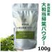  Yamato present . leaf no addition powder 100g Nara prefecture production domestic production Yamato present . vitamin supplement nutrition assistance food 