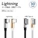 Lightning L type кабель 30cm 1 шт. iPhone iPad для Apple MFi засвидетельствование зарядка сообщение подсветка кабель отметка ..