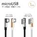 micro USB L  ֥ 1m 1ܡAndroid ޡȥե ޥۡɤ餫ǤޤС֥륳ͥ