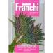 [ 大容量&播種期限間近 ] FRANCHI社 ハーブ種子 ラベンダー [Life with Green]