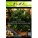ハーブ種子 オレガノ モーディカ [Life with Green]