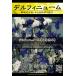 宿根草種子 デルフィニューム タッシエンネス スカイライツ [Life with Green]