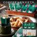  Starbucks кофе & конфеты подарок STB-302 балка m Koo hen упаковка завершено набор бесплатная доставка (sa)