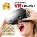 VR headset 3D smartphone iPhone Android VR goggle 3D glasses head mounted display pin to adjustment black 