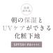 UV���n ���ω��n ���Ă��~�� �ێ� �E�H�[�^�[�v���[�t 30g ���� UV 50�� 40�� 1�{4�� �N���[�� SPF50+ PA++++ �֘A�摜1