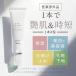 UV���n ���ω��n ���Ă��~�� �ێ� �E�H�[�^�[�v���[�t 30g ���� UV 50�� 40�� 1�{4�� �N���[�� SPF50+ PA++++ �֘A�摜2