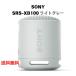 SONY SRS-XB100 светло-серый беспроводной портативный динамик Bluetooth Bluetooth активные аудиоколонки 