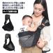  sling baby sling baby sling ... string hip seat width .. cloth mesh compact ... one hand ... baby newborn baby Second light weight 