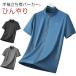  лёд шелк Parker тонкий ультратонкий tops весна Parker одноцветный summer Parker Zip Parker Zip выше мужской охлаждающий ... короткий рукав лето лето парка 