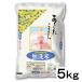  Akita префектура производство musenmai Akitakomachi . мир 7 год производство 5kg.. липкость. баланс холодный ... прекрасный тест .. белый рис . рис .. данный рисовый шарик онигири оптимальный 