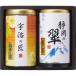  чай подарок зеленый способ . choice tea ...USY-252S 26-7591-030 включая доставку японский чай чай ваш заказ набор комплект подарок 
