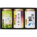  чай подарок зеленый способ . три choice tea ...USY-803S 26-7591-073 включая доставку японский чай чай ваш заказ набор комплект подарок 
