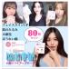  lift up tape 80 sheets small face correction wrinkle wrinkle .... line slack discount up tape Japanese instructions free shipping 