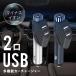 �J�[�`���[�W���[ �V�K�[�\�P�b�g �� USB �|�[�g 2�A 2�� ��C����@ �}�C�i�X�C�I�������� �[�d�� �ԍڗp �G�A�N���[�i�[ ���^ �֗��O�b�Y �� 12V-24V �Ή�