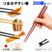 �� �H��@�Ή� ���͂� ���ׂ�Ȃ� �Ɩ��p�� �����Z�b�g 200�V ������ �����@�Ή� �Z�p�� ���{�� ��p �l�p ���ׂ�~�߉��H 22.8cm ���q�p ���H�X