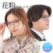  пыльца очки замутненный . нет UV cut голубой свет cut легкий модный для мужчин и женщин пыльца меры защитные очки пыленепроницаемый спрей предотвращение поле зрения прозрачный длина час удобный для взрослых мужской женский 