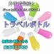 �g���x���{�g�� �R��Ȃ�3�d�\�� �V���R�� ���R�� �X�g�b�p�[�t�� �V�����v�[ ���ŉt �n���h �W�F�� �l�ߑւ��{�g�� ���s�O�b�Y �g�їp�V���R���{�g��