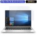 HP EliteBook 830 G7/CT 13.3 дюймовый 16:9 предназначенный голубой свет cut плёнка жидкокристаллический защитная плёнка отражающий предотвращение 