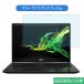 Acer Aspire 5 A515-54 ꡼ 15.6 б ֥롼饤ȥå ե վݸե ȿɻ