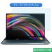 ASUS ZenBook Pro Duo UX581GV 15.6 б ֥롼饤ȥå ե վݸե ȿɻ