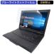 NEC Note PC VK20 15.6 дюймовый 16:9 соответствует голубой свет cut плёнка жидкокристаллический защитная плёнка anti g редкость 
