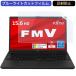  Fujitsu ноутбук FMV Lite WA1/F3 15.6 дюймовый 16:9 соответствует голубой свет cut плёнка жидкокристаллический защитная плёнка anti g редкость 