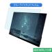 ��ˡ��� �ץ���ƥ�����˥��� UQ-PM15FHD 15.6����� �б� �֥롼�饤�ȥ��å� �ե���� �վ��ݸ�ե���� ȿ���ɻ�