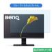 BenQ GW2480E 23.8 б ֥롼饤ȥå ե վݸե ȿɻ