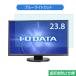 IODATA  LCD-MF245EDW-F 23.8 б ֥롼饤ȥå ե վݸե ȿɻ