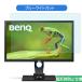 BenQ SW2700PT 27����� �б� �֥롼�饤�ȥ��å� �ե���� �վ��ݸ�ե���� ȿ���ɻ�