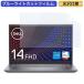 Dell мобильный ноутбук Inspiron 14 5410 14 дюймовый 16:9 соответствует голубой свет cut плёнка жидкокристаллический защитная плёнка глянец specification 
