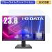I-O DATA �����ߥ󥰥�˥��� EX-LDF241SVB 23.8����� 16:9 �б� �֥롼�饤�ȥ��åȥե���� �վ��ݸ�ե���� ��������
