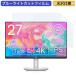 Dell S2722QC 4K монитор 27 дюймовый 16:9 соответствует голубой свет cut плёнка жидкокристаллический защитная плёнка глянец specification 