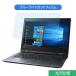 Dynabook dynabook VZ62/JL 12.5 дюймовый соответствует голубой свет cut плёнка жидкокристаллический защитная плёнка глянец specification 