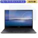 ASUS ZenBook Flip S UX371EA 13.3 16:9 б ֥롼饤ȥå ե վݸե 