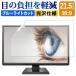  голубой свет cut плёнка PC 21.5 дюймовый 16:9 жидкокристаллический защитная плёнка персональный компьютер глянец specification g редкость дисплей монитор 