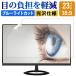  голубой свет cut плёнка PC 23 дюймовый 16:9 жидкокристаллический защитная плёнка персональный компьютер глянец specification g редкость дисплей монитор 