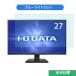 IODATA GigaCrysta EX-LDGC271TB 27����� �б� �֥롼�饤�ȥ��å� �ե���� �վ��ݸ�ե���� ��������